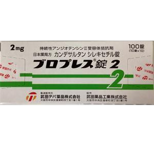 坎地沙坦酯片多少钱一盒