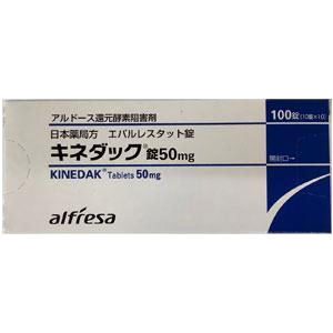 依帕司他片多少钱一盒