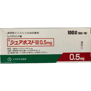 瑞格列奈片多少钱一盒呢