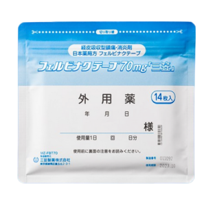 联苯乙酸膏药的功效与作用多少钱