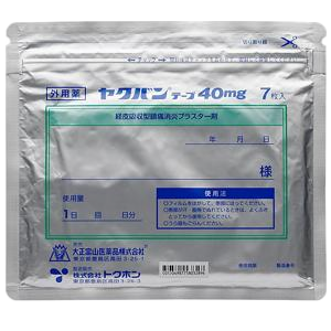 氟比洛芬膏药多少钱一盒多久见效