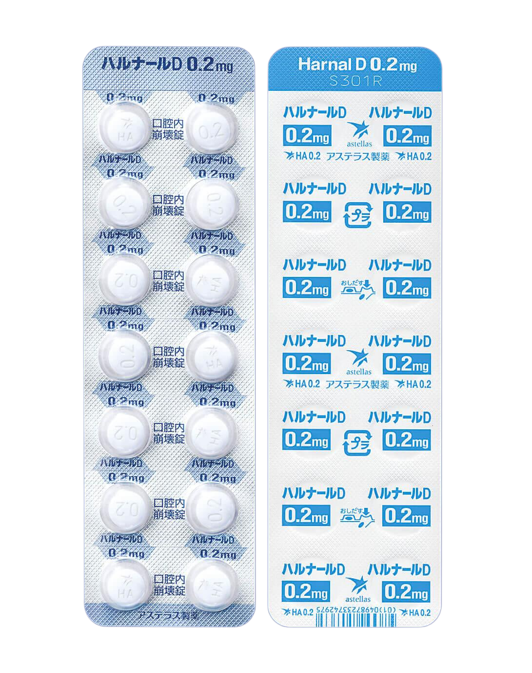 坦索罗辛的作用与功效多少钱一盒