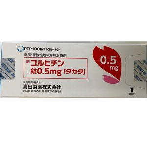 秋水仙碱片哪个牌子的好一点多少钱一盒