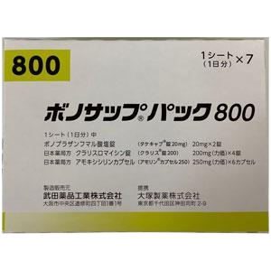 日本幽门螺旋杆菌根除治疗药是什么多少钱
