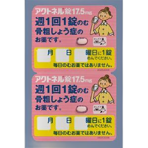 利塞膦酸钠片吃多久可以停多少钱一盒