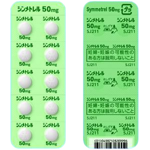 盐酸金刚烷胺片的作用和功效多少钱一盒