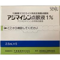 阿奇霉素滴眼液1%/Azithromycin Eye Drops