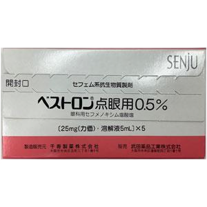 盐酸头孢甲肟滴眼液多少钱一支要放冰箱吗