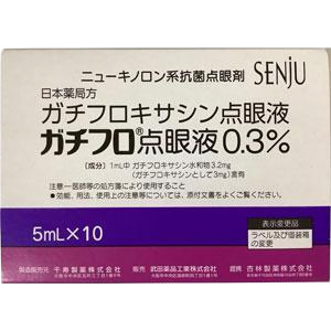 加替沙星滴眼液多少钱一瓶