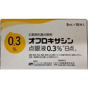 氧氟沙星滴眼液在哪可以买到正品多少钱