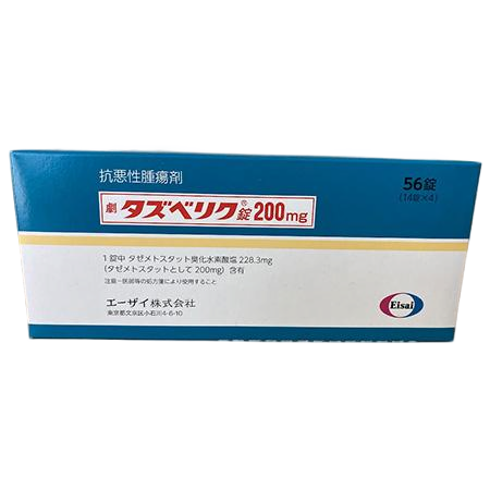 他泽司他/Tazemetostat