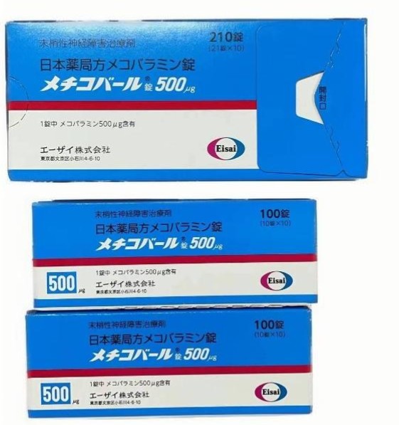 甲钴胺片多少钱一盒100粒价格