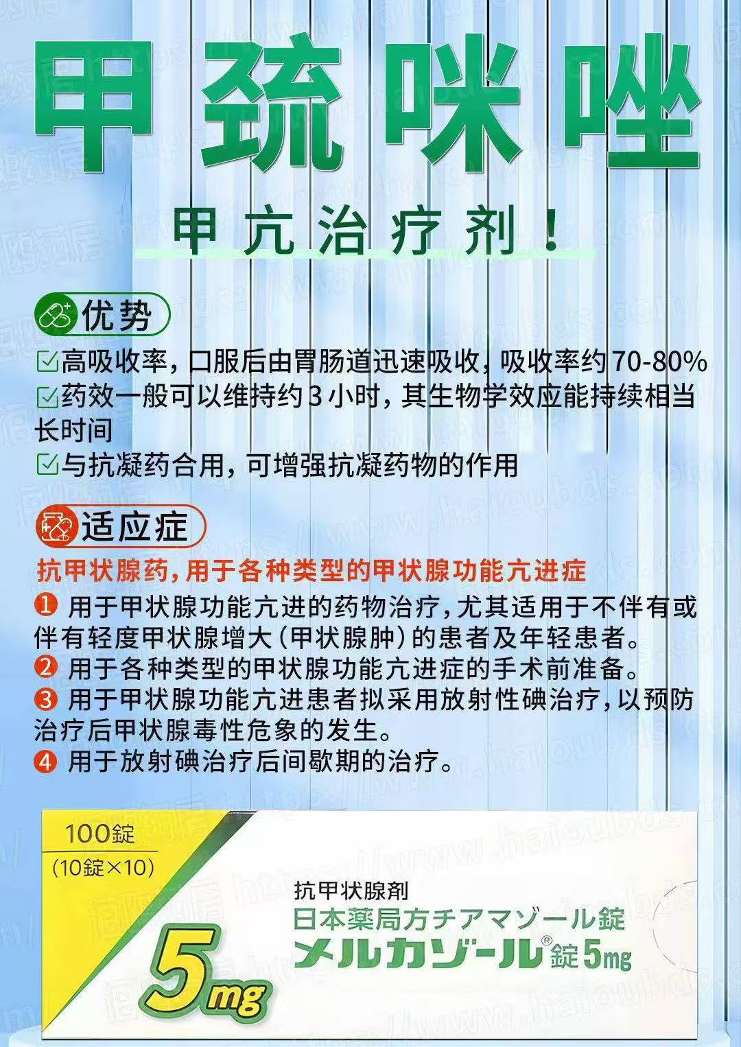 甲巯咪唑片多少钱一盒