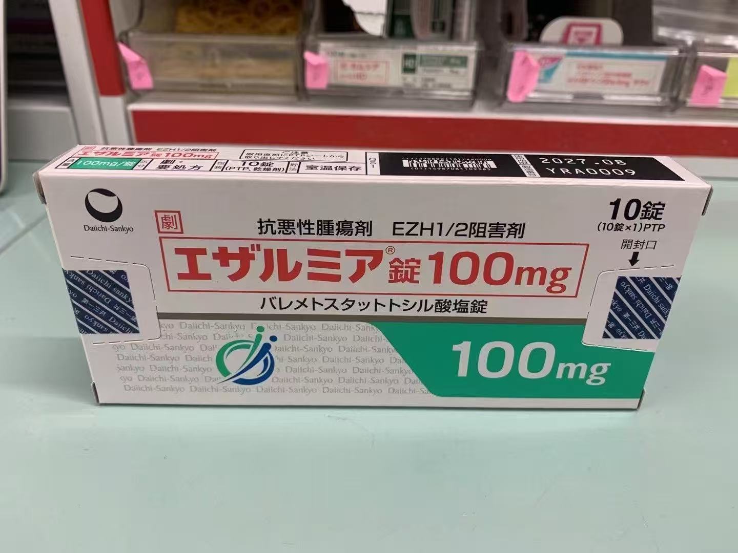 伐美妥司他哪里能买到价格多少钱