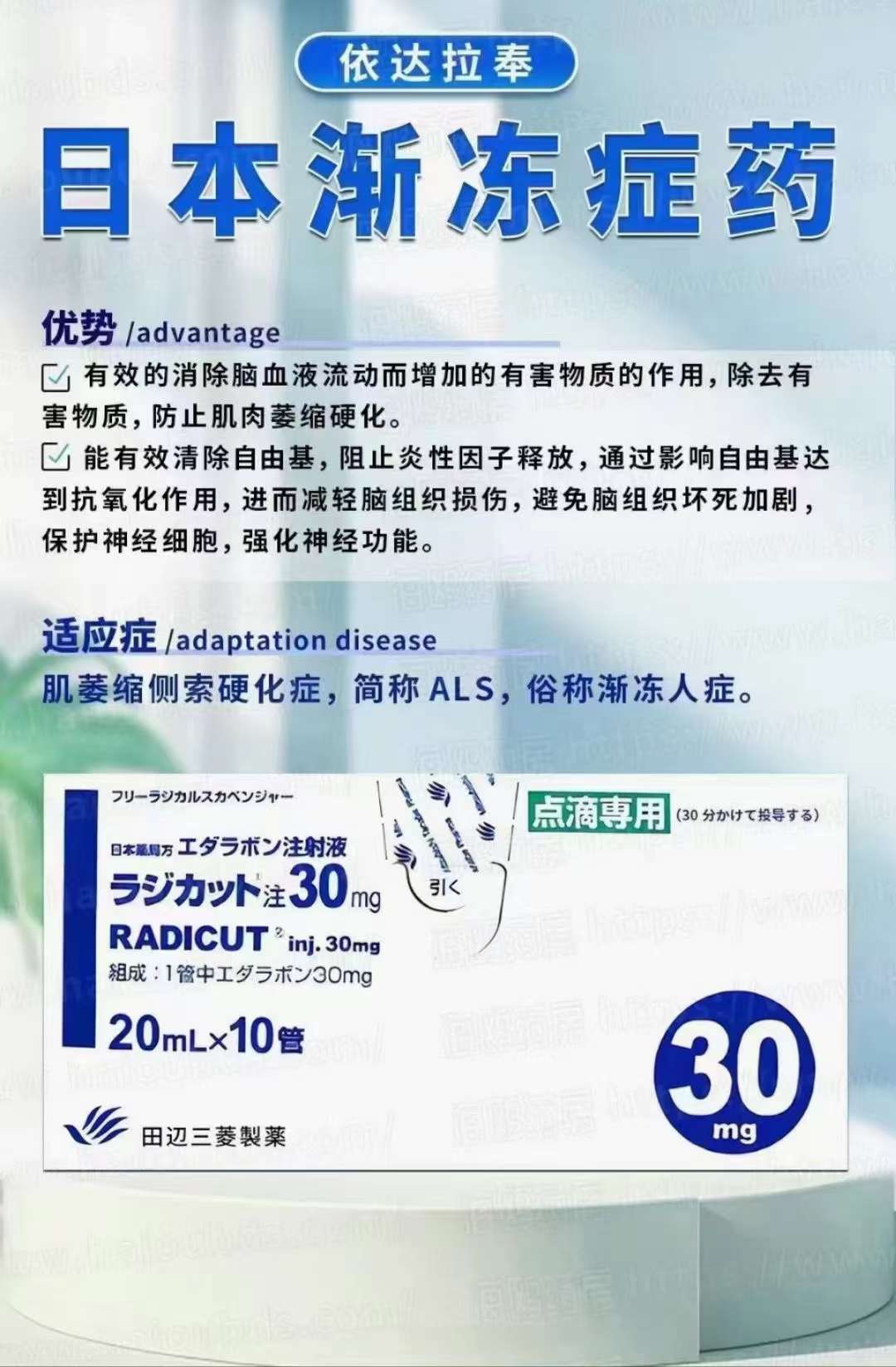 依达拉奉注射多少钱一支