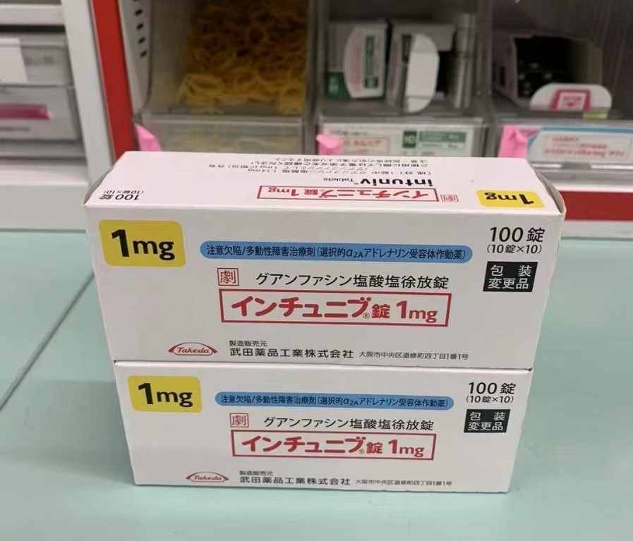 胍法辛