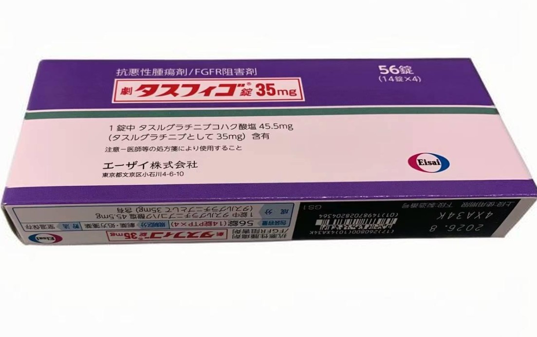 他舒格替尼价格多少钱一盒