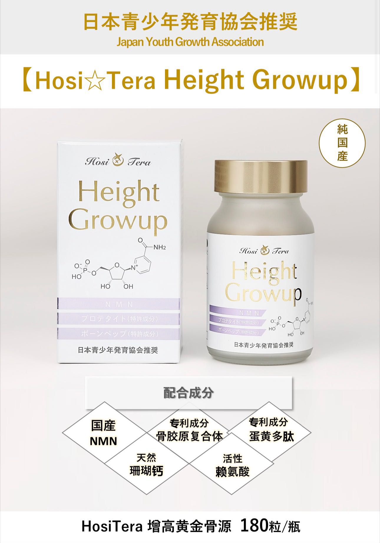 黄金长高素真的能长高吗多少钱一瓶