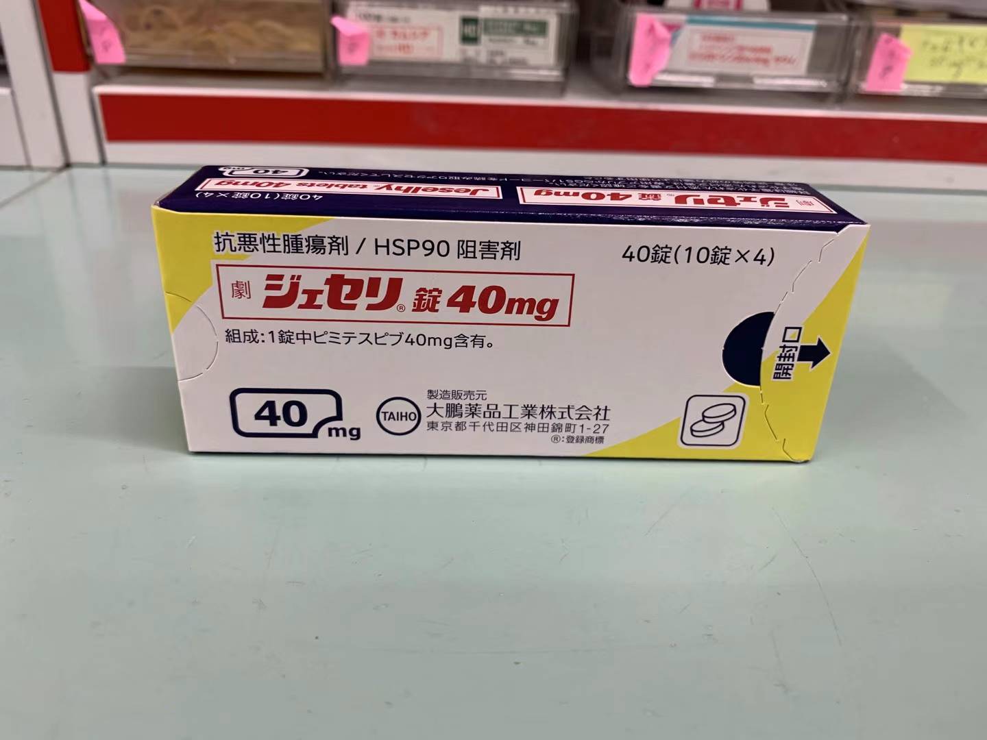 匹米替比靶向药多少钱一盒