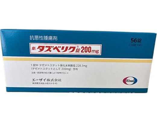 他泽司他