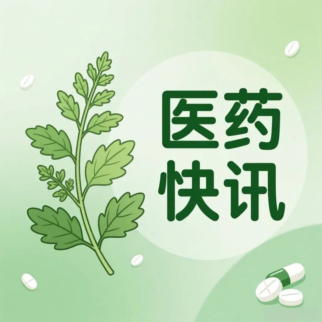 上市不到一年全球撤市！这款抗癌药为何紧急召回？